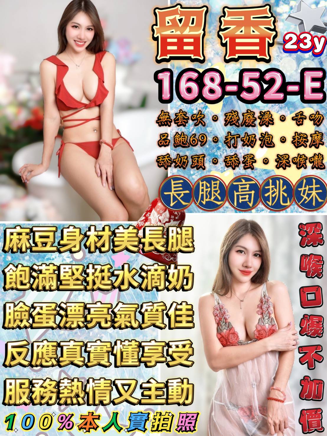 屏東 天悅 網紅36F